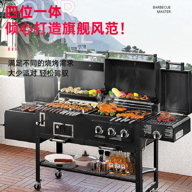 WMESUN庭院别墅户外烧烤台气碳两用烧架子美式烧烤炉移动熏碳烤炉
