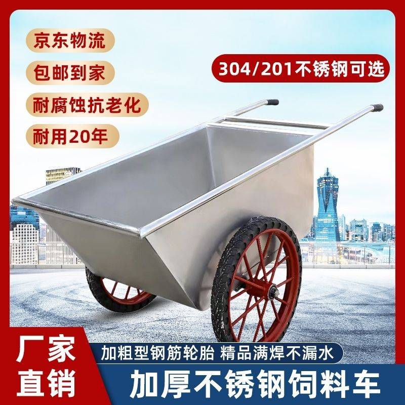 猪用不锈钢斗车饲料车手推车鸡场喂料斗车养殖场专用加厚饲料车
