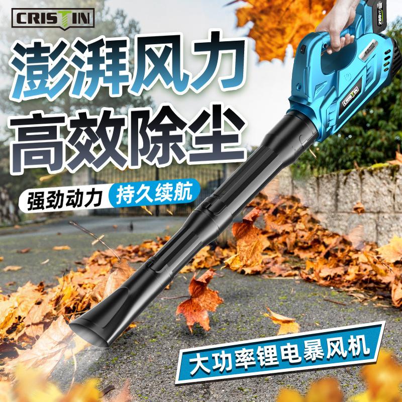 吹风机大功率工业用锂电鼓风机充电式强力吹雪吹树叶吹落叶吹灰尘