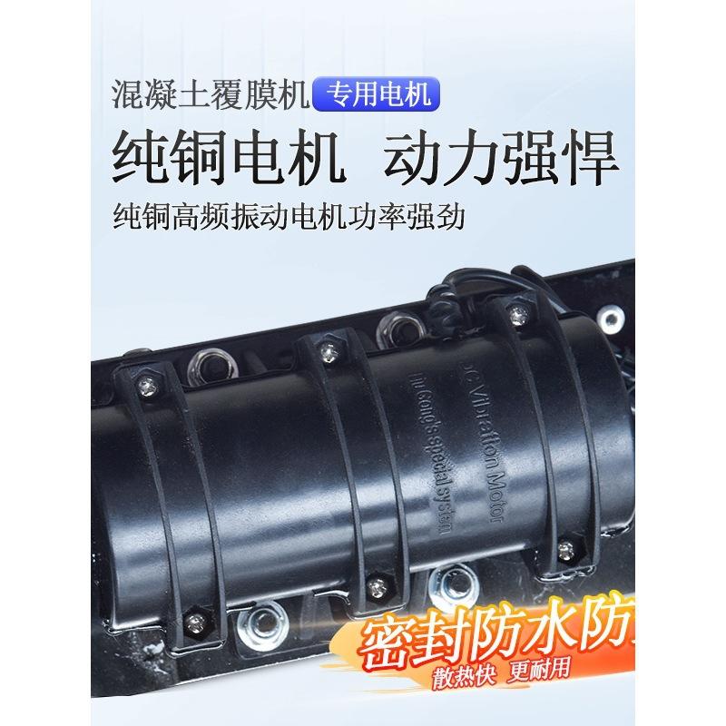 振平覆膜一体机电动混凝土地面铺膜机盖膜机水泥去脚印振动覆膜机