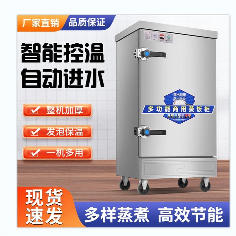 商用智能电蒸箱蒸饭燃气包炉蒸箱食堂馒头米饭全自动包子小型家用