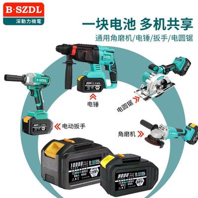 电动工具通用锂电池大容量冲击扳手48VF88VF电池角磨机切割机电锤