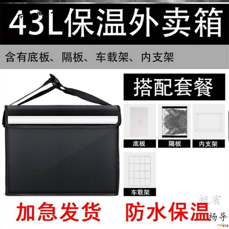 外卖保温箱骑手装备加厚防水30升48升62升外卖保温箱小号送餐箱子