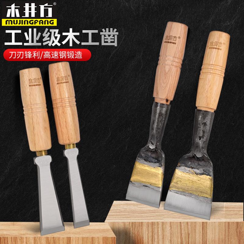 木井方木工凿子宽凿刀木匠铲刀工具手工铲凿老式木凿扁木头平