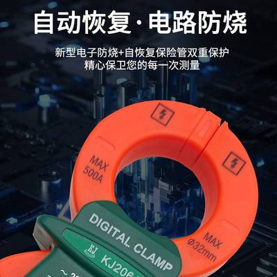 科捷数字钳形万用表高精度多功能测电容表小型迷你便携电流表