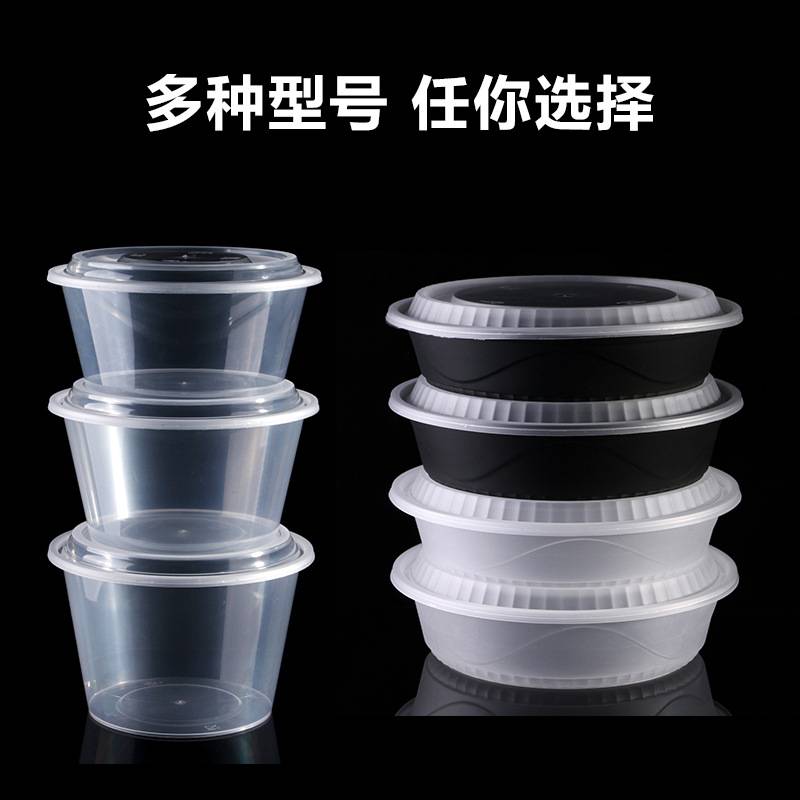 一次性透明塑料外卖打包饭盒食品级汤碗带盖1250ml圆形餐盒打包盒