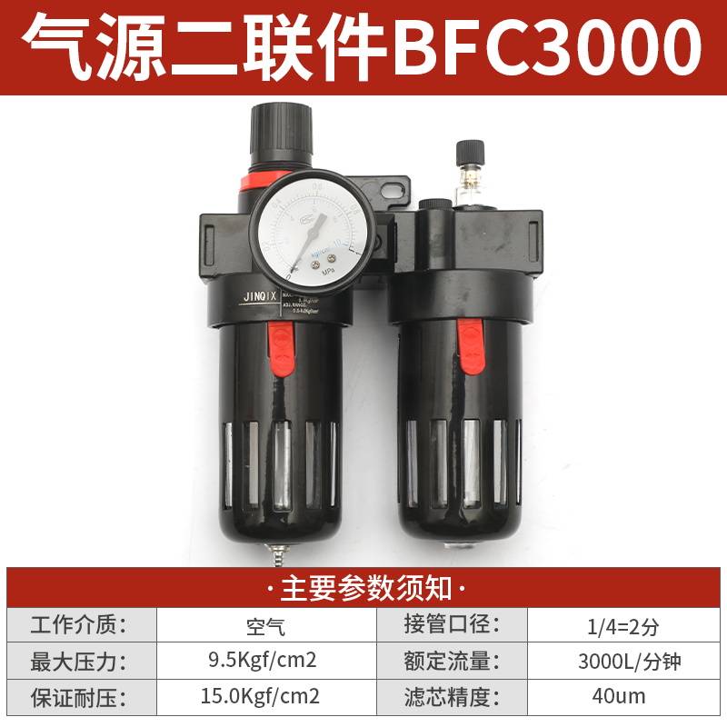 亚德客型油水分离器BFC2000/BFC3000BFC4000二联件气动调压过滤器