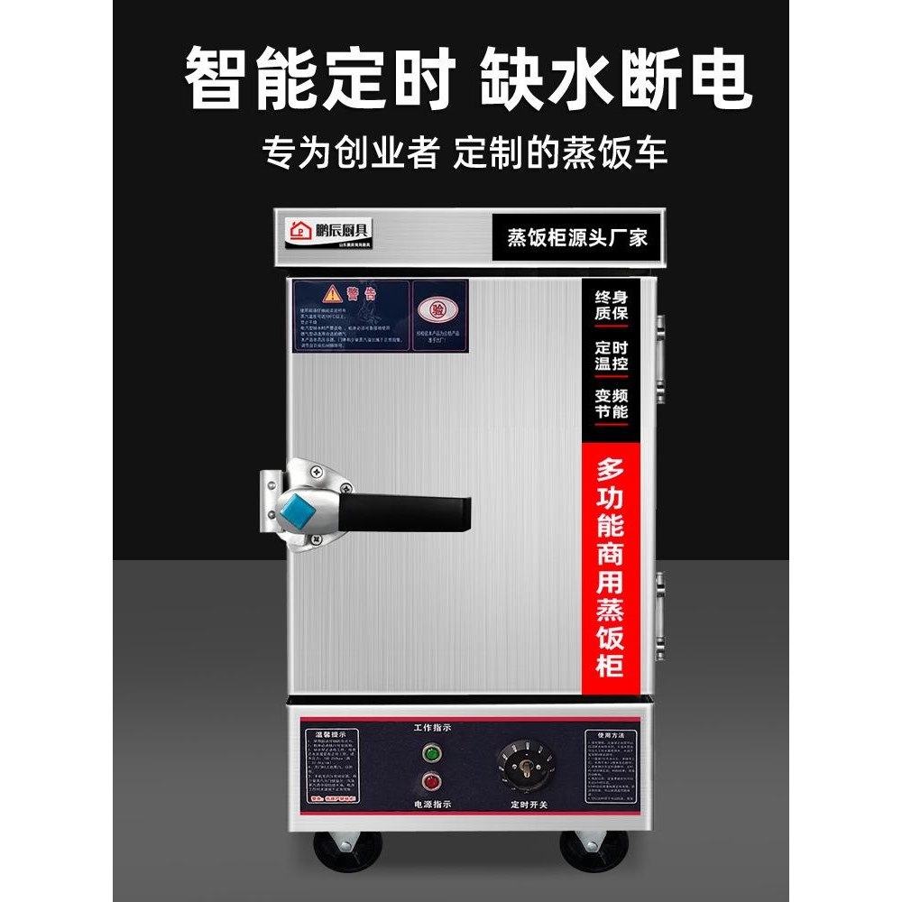 蒸饭柜商用蒸饭车电蒸箱食堂米饭馒头燃气节能大小型全自动蒸柜机
