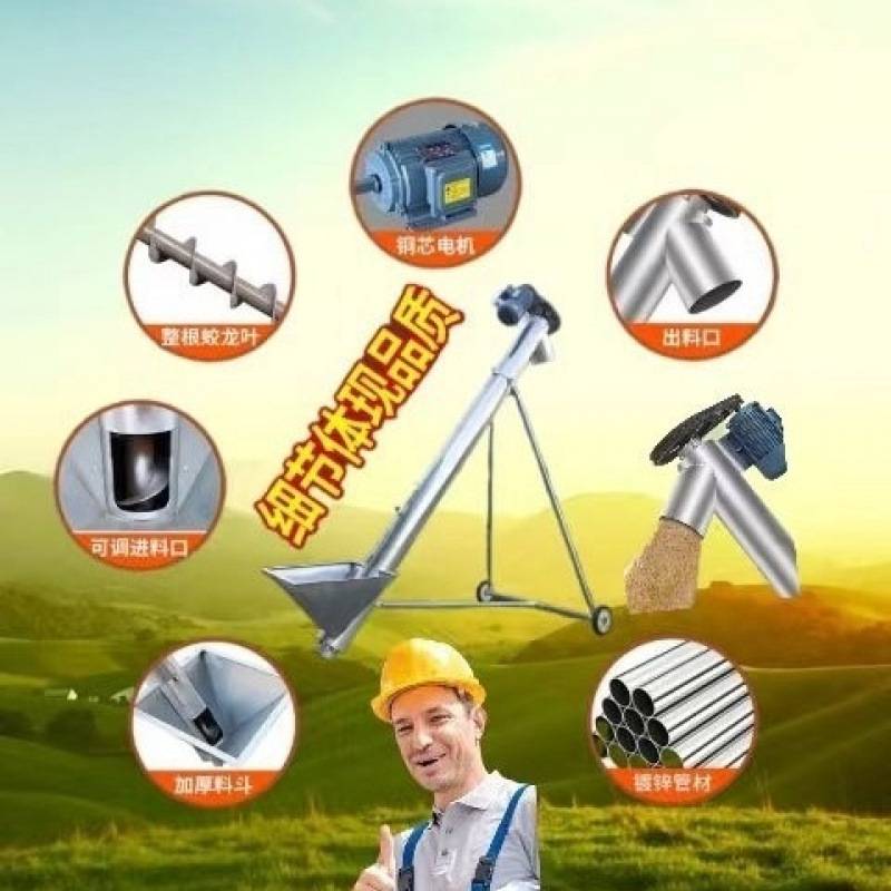 绞龙吸粮机玉米上料机提升机输送机抽粮机家用小型螺旋吸力新款