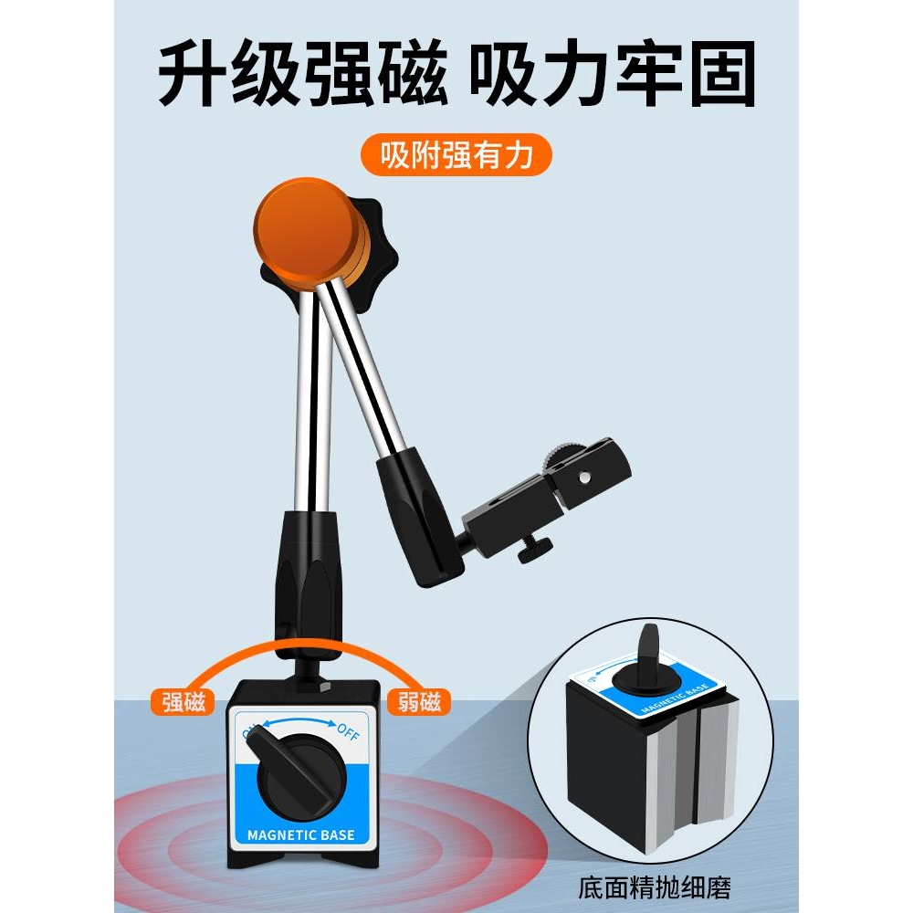 磁力磁性表座机械百分表万向强磁表座千分表万象杠杆支架磁性底座
