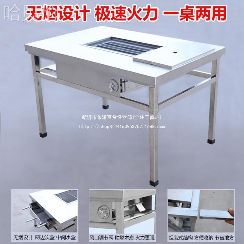 桌不锈钢无烟烧烤桌子烧烤可拆卸庭院木炭烤碳火自助厂家户外商用