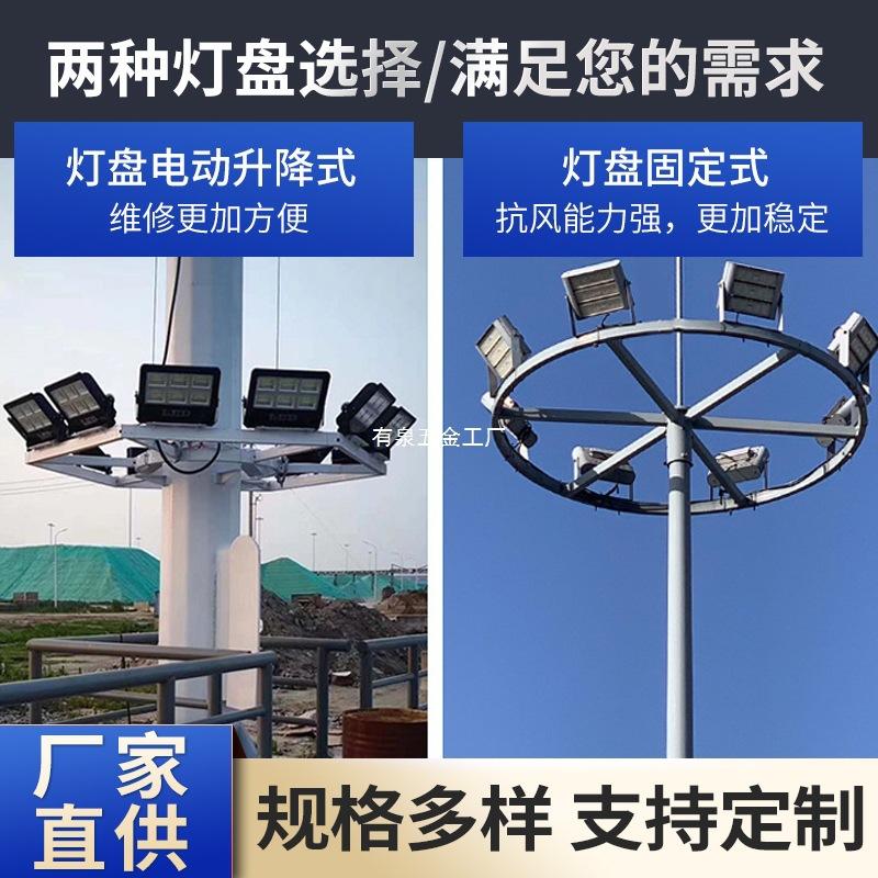 高杆灯户外LED中杆灯升降大功率足球篮球场照明灯12米15米广场灯