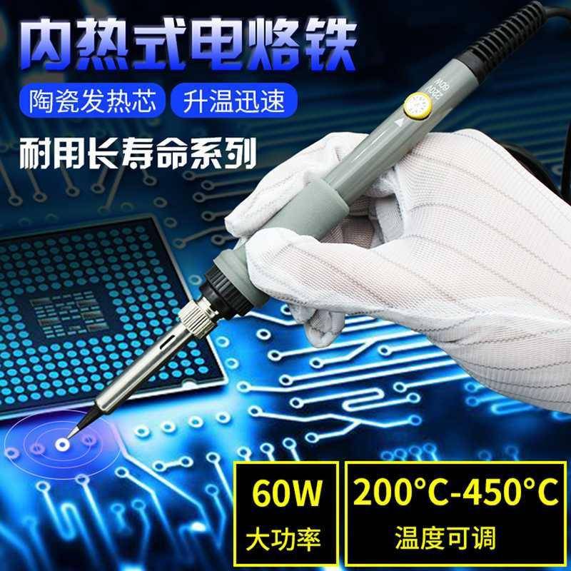 恒温电烙铁烫烟码温控锡焊专业工具电工焊丝便携式耐用款
