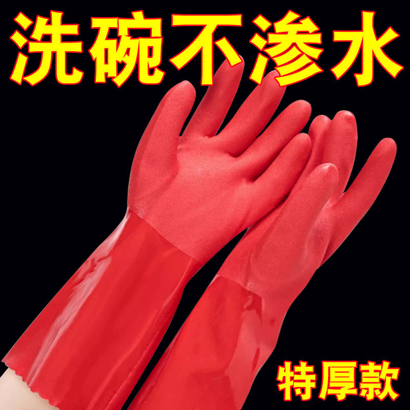 加长加绒乳胶防水防滑家务手套