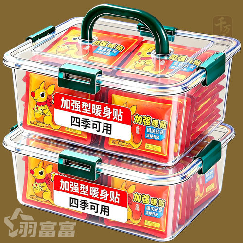 暖宝宝贴家居大号暖贴发热贴暖宫贴保暖腰部暖身贴热贴正品暖宝宝