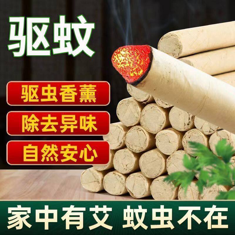 三年陈艾纯天然香薰艾条蚊香棒