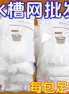 松紧口超细超密一次性带松紧水池垃圾家用通用厨房抽取过滤合一