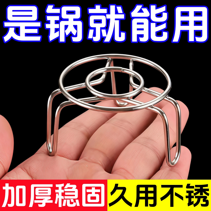食品级不锈钢超迷你蒸架小号蒸格高矮脚架子养生壶保温杯小锅架子