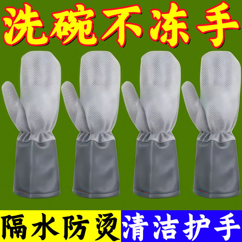 居家好物洗碗手套皮革银丝冬季洗碗手套神器加厚冬天不冻手