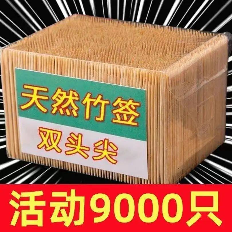 高档竹制双头牙签家用酒店批发