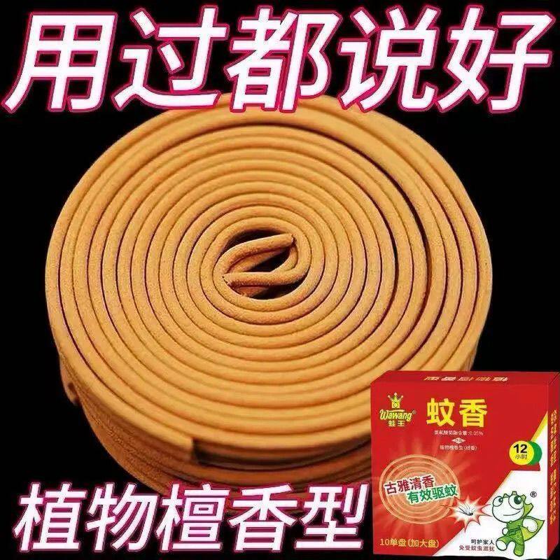 【特级】檀香蚊香家用强力灭蚊王驱蚊蚊蝇香清香型户外托盘持久