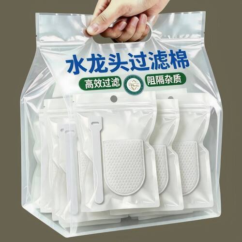 水龙头过滤袋厨房自来水过滤棉宿舍家用过滤布出水口防溅水过滤器