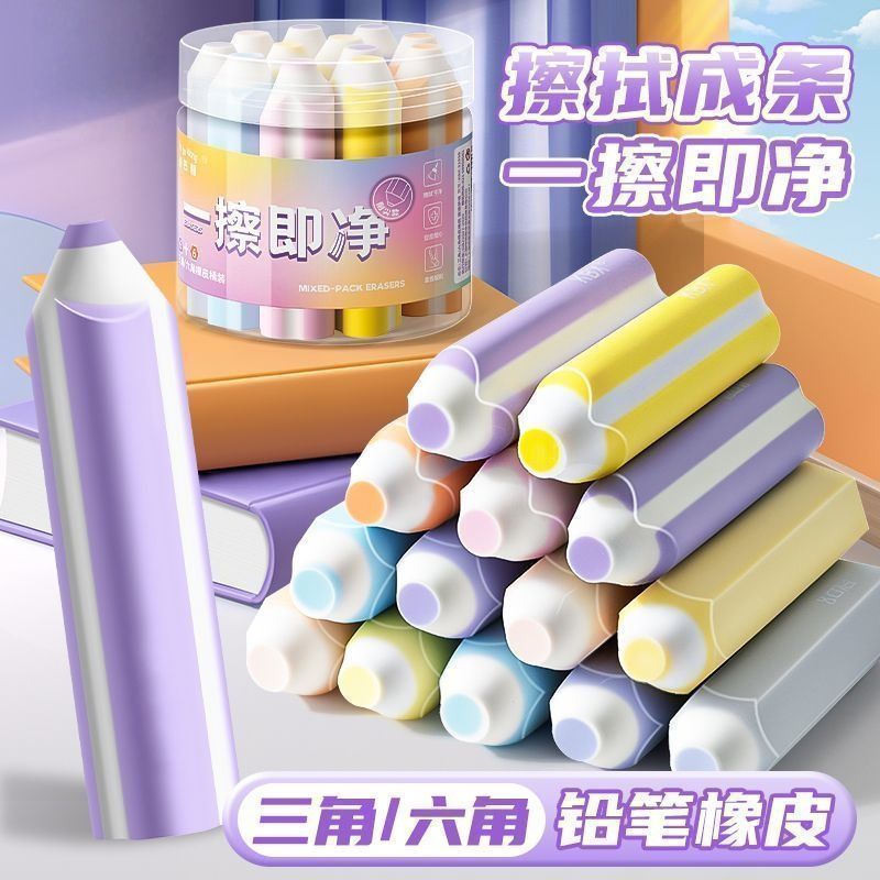 爆款笔形橡皮擦橡皮擦干净无痕铅笔橡皮三角正姿橡皮小学生橡皮
