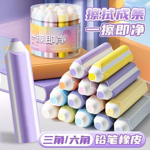 爆款笔形橡皮擦橡皮擦干净无痕铅笔橡皮三角正姿橡皮小学生橡皮