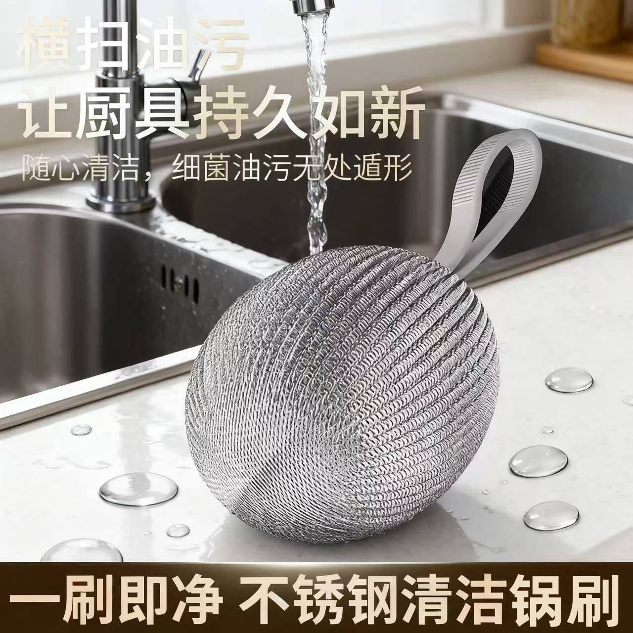 自带挂绳钢丝球不锈钢清洁球厨房用刷锅洗碗神器家用不掉屑铁丝球