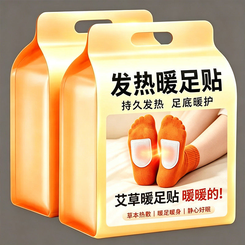 暧宝贴艾草生姜暖足贴暖贴热贴防寒保暖自发热贴暖宝宝冬季暖脚贴