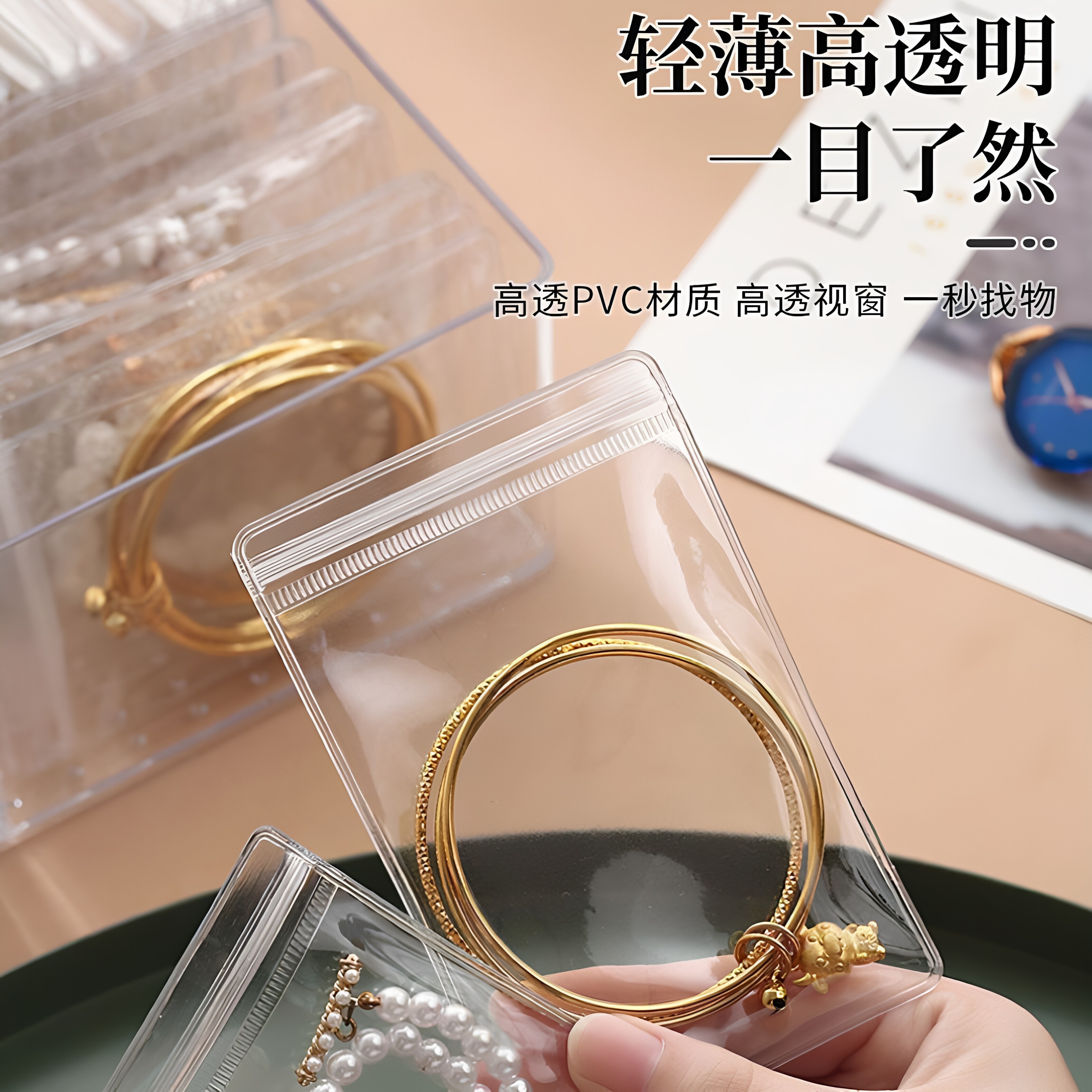 首饰收纳袋防氧化ins风便携式耳环饰品透明加厚袋子手链pvc自封袋