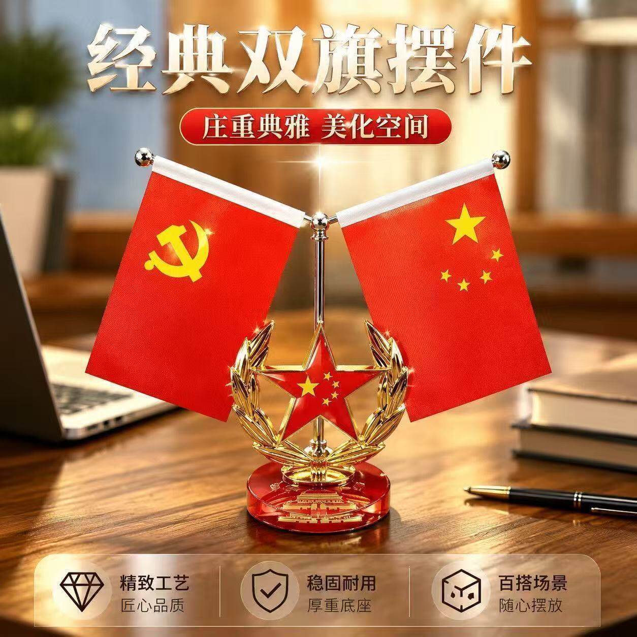 镇宅旺运招财双面小红旗