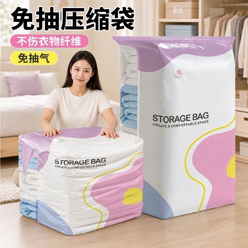 立体免抽气加厚真空压缩袋