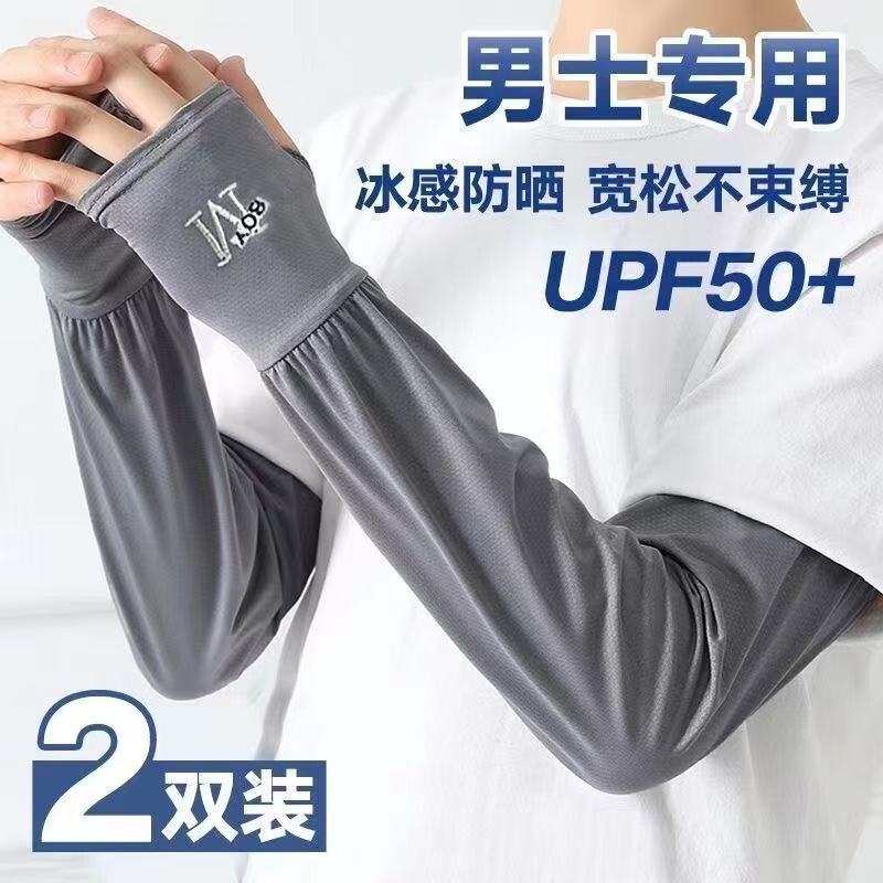 男士大码夏季防晒开车护臂袖套