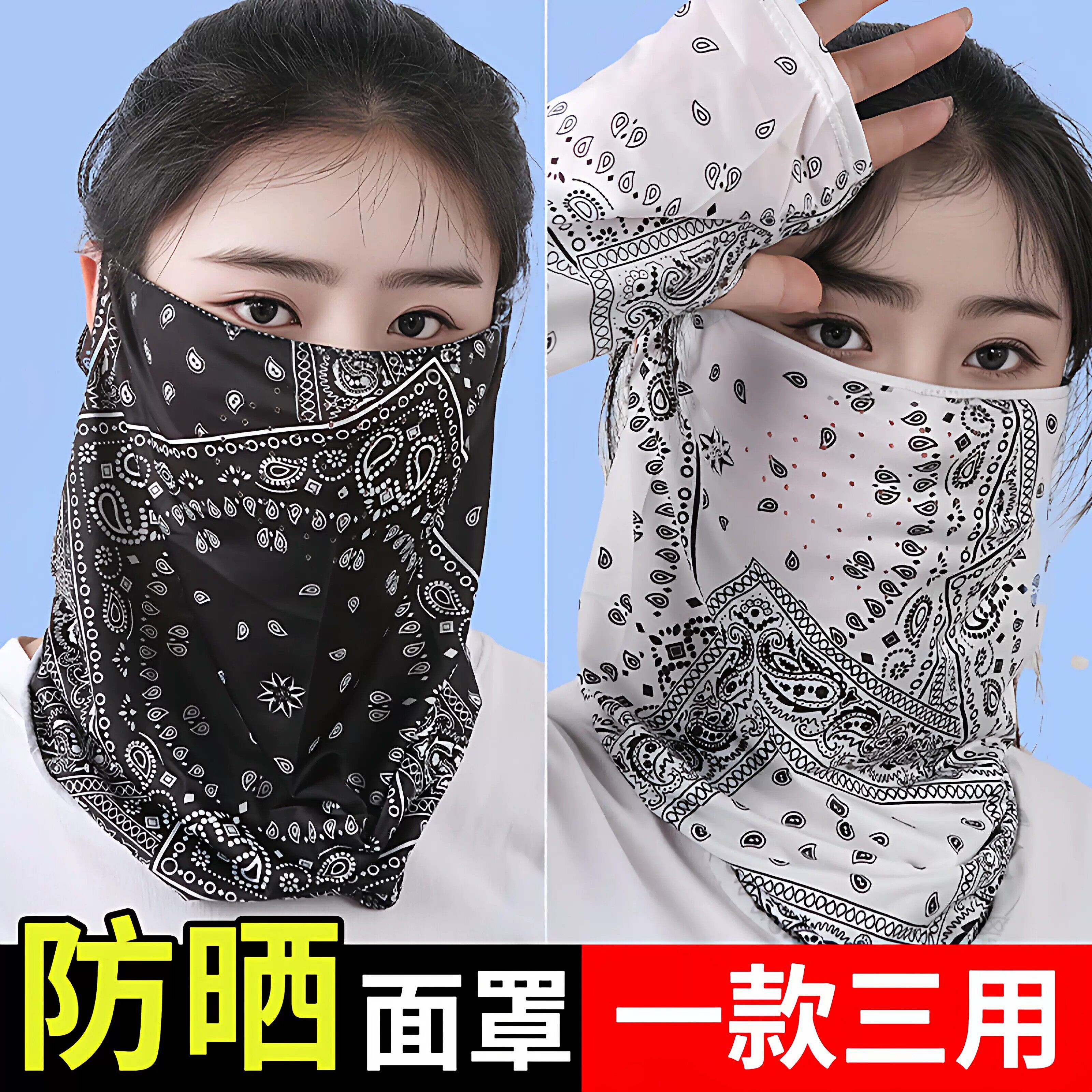 夏季冰丝防晒全脸挂耳护颈面罩潮