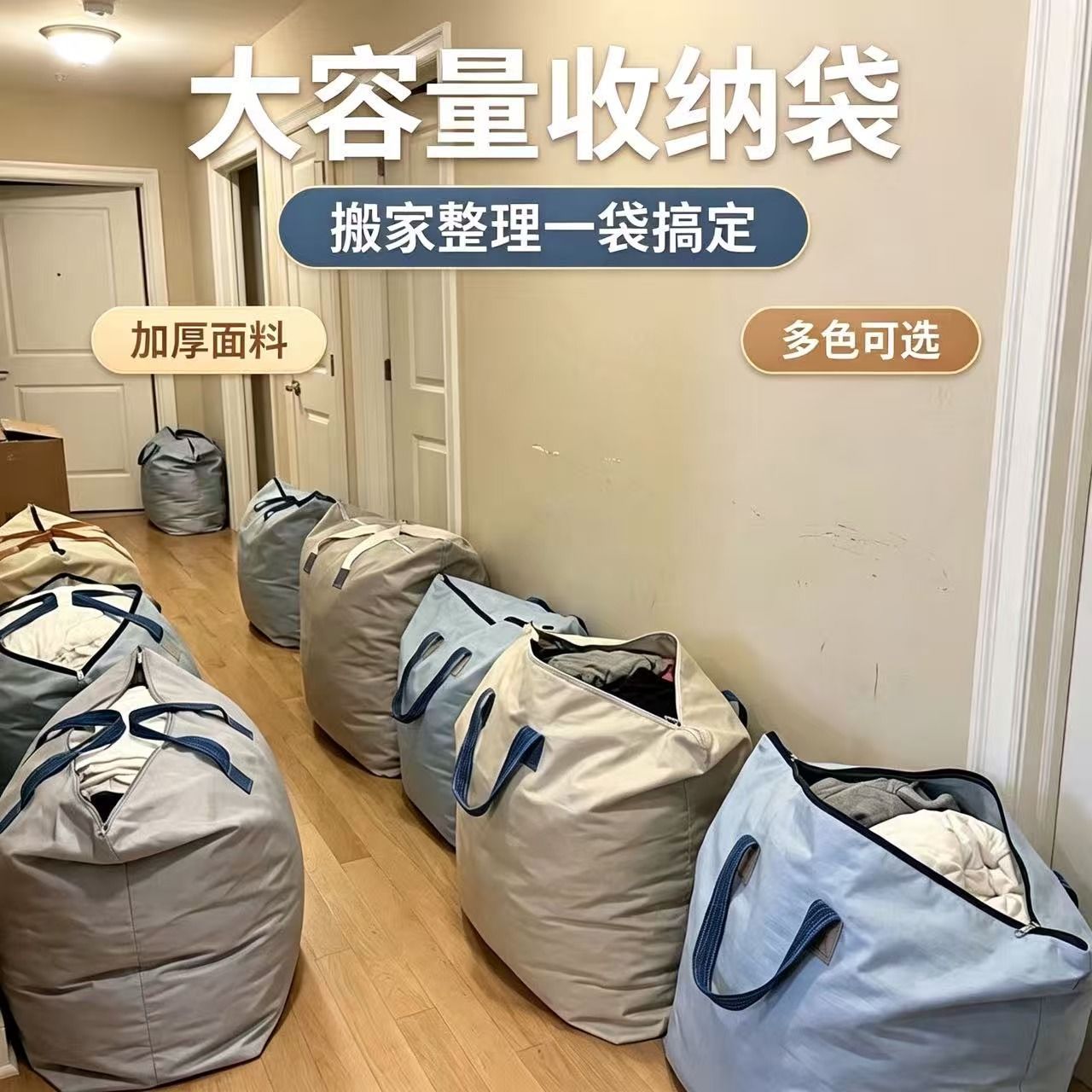 清仓特大号防潮搬家收纳袋