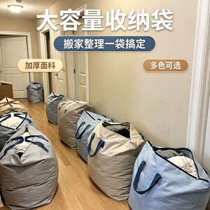 清仓特大号防潮搬家收纳袋