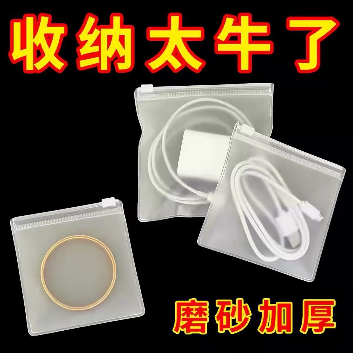 加厚磨砂充电器收纳袋数据线耳机小物件整理神器出行滑条小口袋