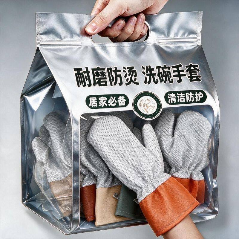 居家好物洗碗手套皮革银丝冬季洗碗手套神器加厚冬天不动手