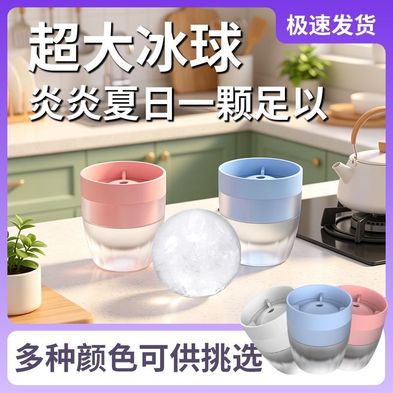 威士忌大号圆形软胶制冰器