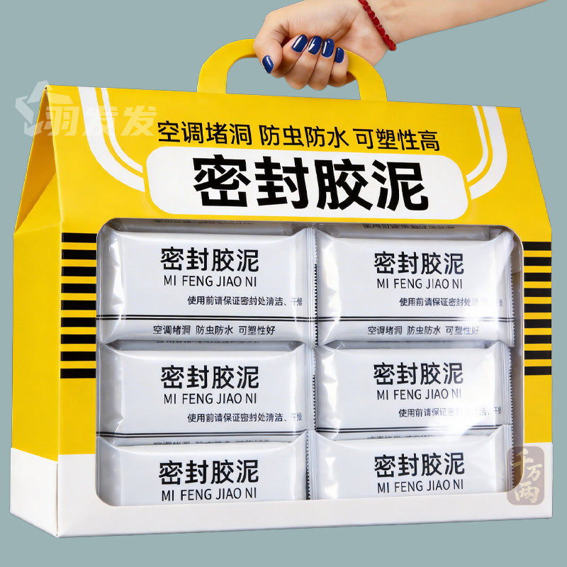 空调孔密封胶泥白色防水防鼠耐高温家用填充马桶下水道墙面修补泥