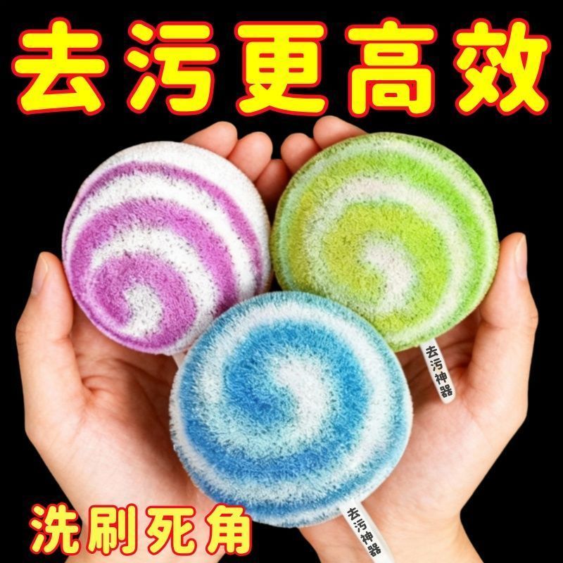 魔力清洁球多功能卫生间清洁刷