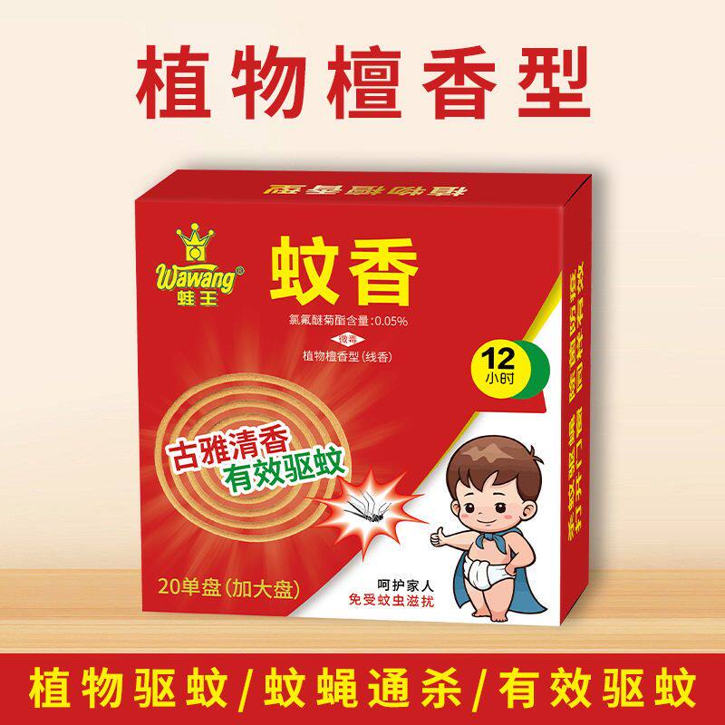 强力强效床头檀香盘香蚊香驱蚊户外蚊子卫生间蚊香王驱虫家用酒店