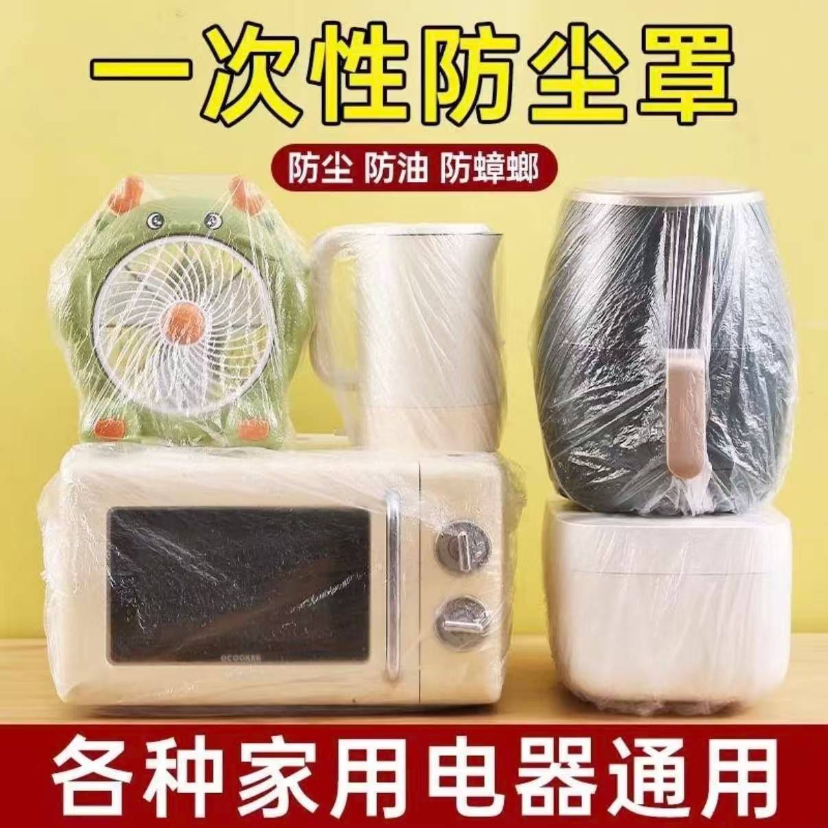 加大加厚大号防尘罩超级大号防灰罩万能型厨房空气炸锅微波炉防尘