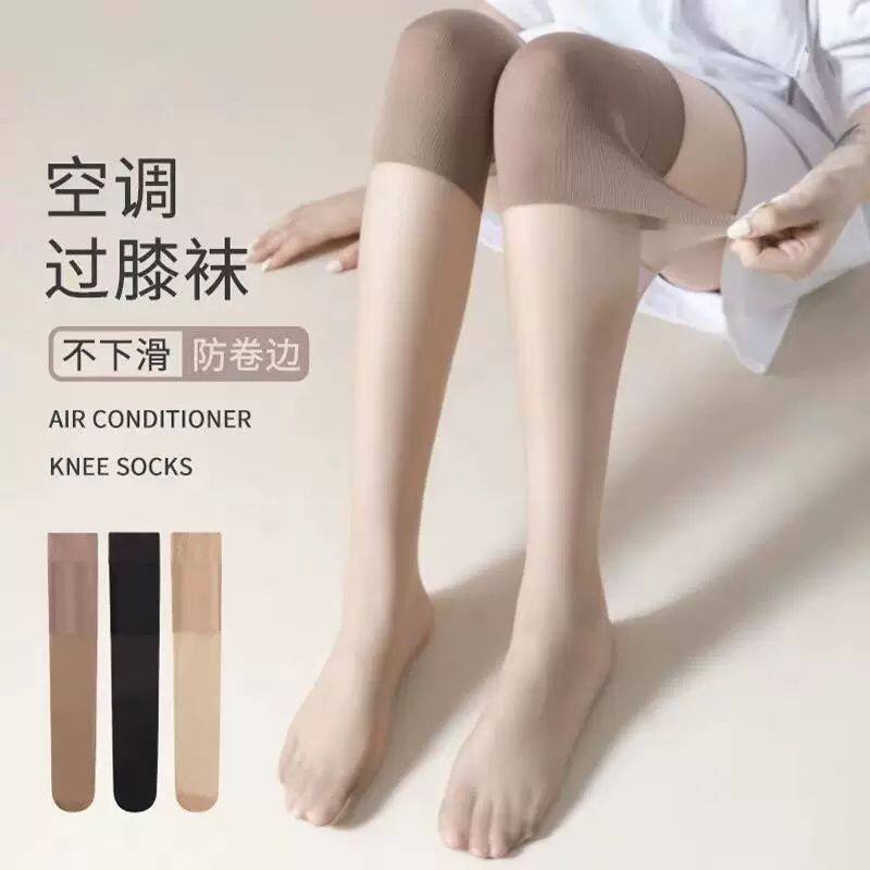 爆款长筒丝袜女带护膝盖防勾丝外穿隐形长款高筒袜过膝袜夏天超薄