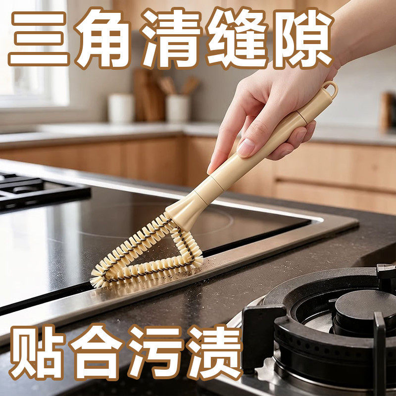 三角煤气灶清洁刷厨房油烟机瓷砖缝隙强力去污清洁工具家用杯刷
