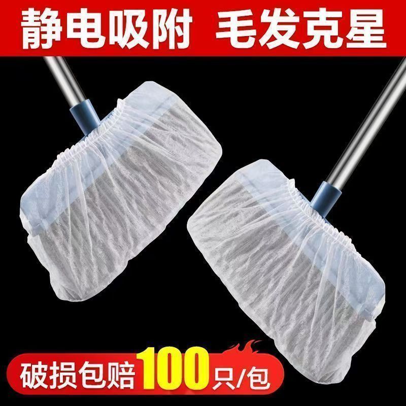 【100个】扫把粘毛套一次性无纺布地面头发清理神器防缠绕清洁套