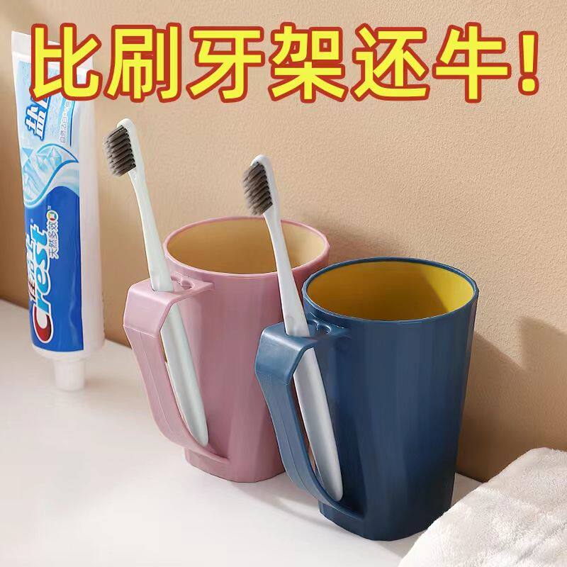 漱口杯洗漱杯牙刷杯带手柄双色男女学生韩版牙杯一家人刷牙漱口杯