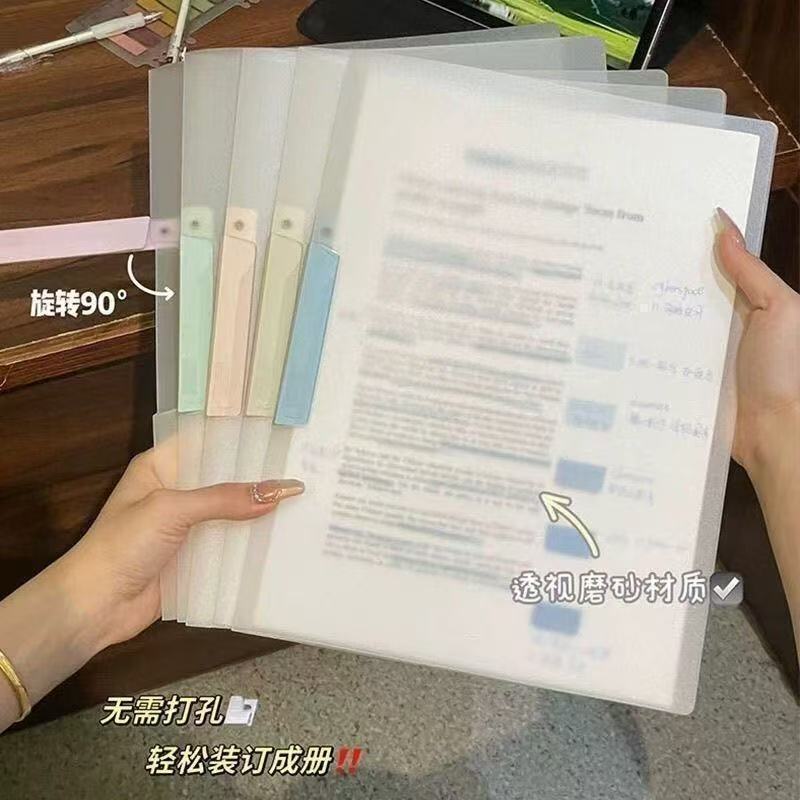 加厚A4旋转拉杆扣PP试卷夹