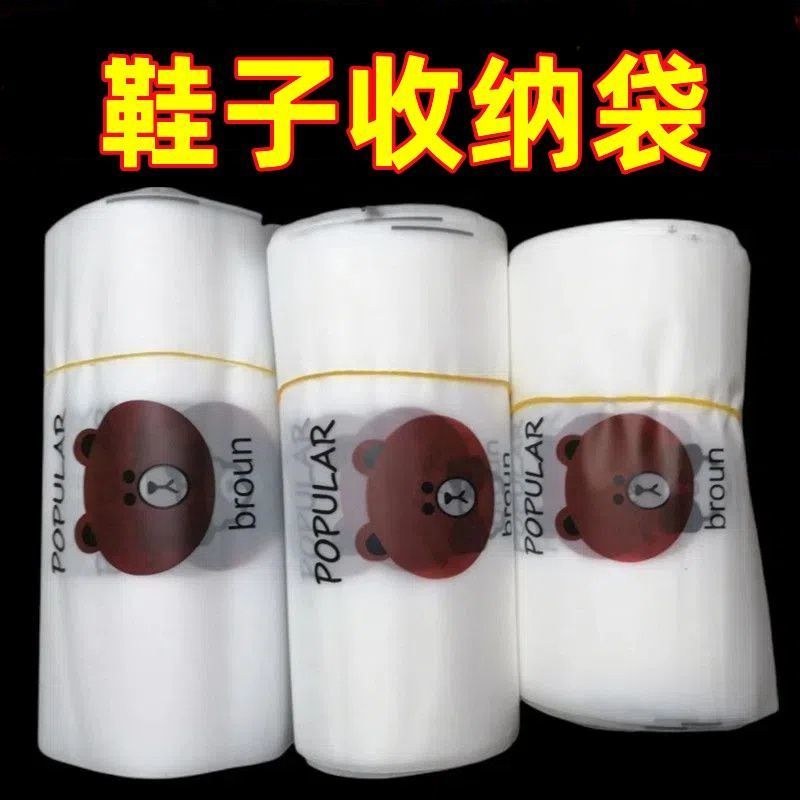 鞋子收纳袋防尘防潮抽家用口袋学生宿舍一次性鞋袋出门旅行自封袋